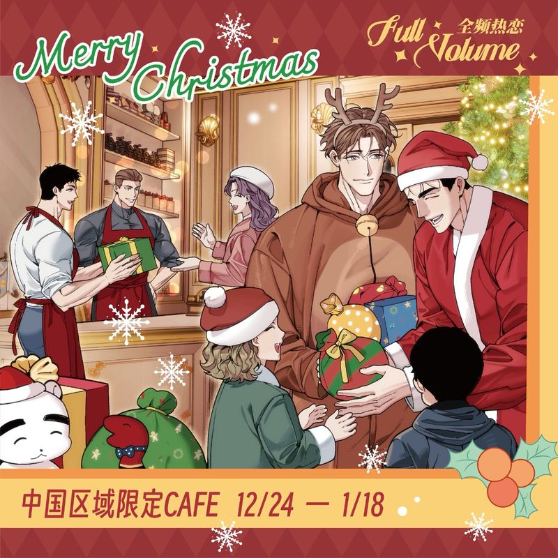 Full Volume x Luna Tentacle China Exclusive Cafe Collaboration Goods