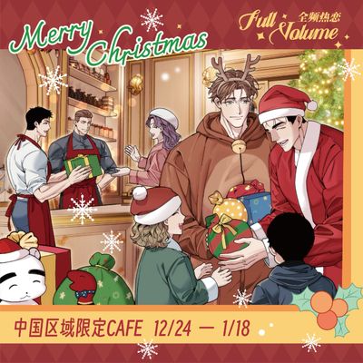 Full Volume x Luna Tentacle China Exclusive Cafe Collaboration Goods Full Volume x Luna Tentacle China Exclusive Cafe Collaboration Goods