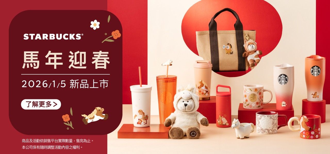 Starbucks Taiwan 2026 Year of the Horse Collection