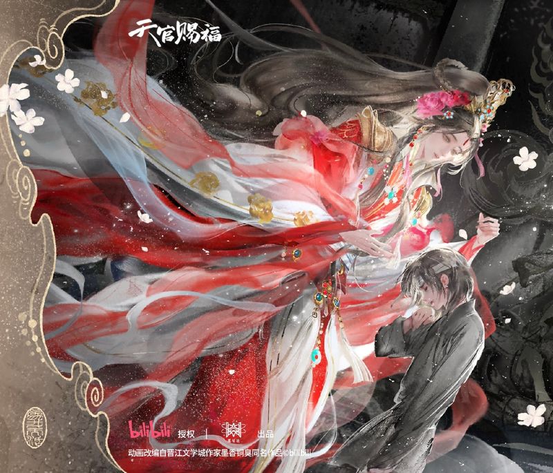 STARRY x TGCF Wei Wo Er Huo (Live For Me) Series Merch