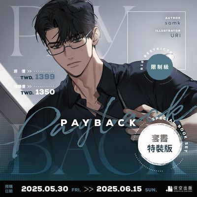 PAYBACK Novel Volume 3+4 Special Edition (Interstellar / Traditional Chinese)