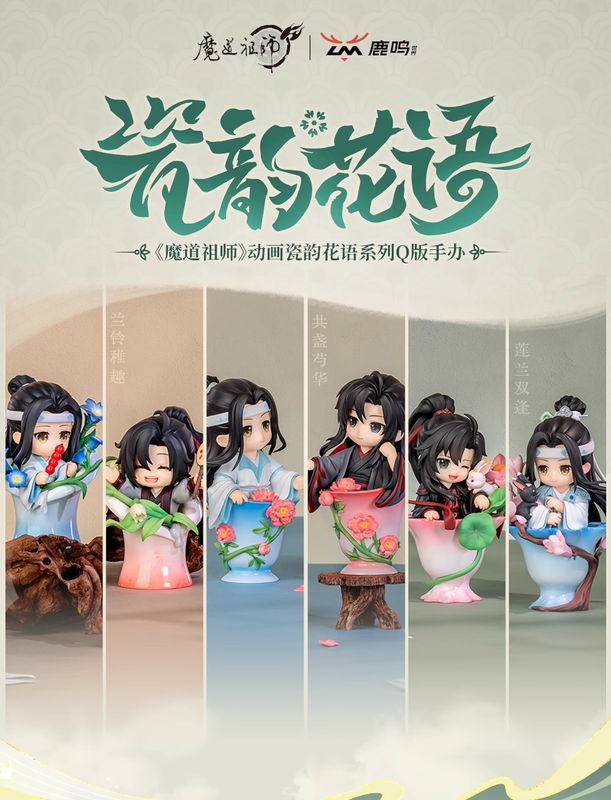 LM Studio x MDZS Ciyun Huayu (Ceramic-Style Flowers) Series Q Ver. Figurine Sets