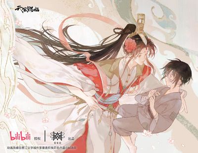 STARRY x TGCF Jianfeng Luohua (Sword Meets Falling Flower) Series Merch