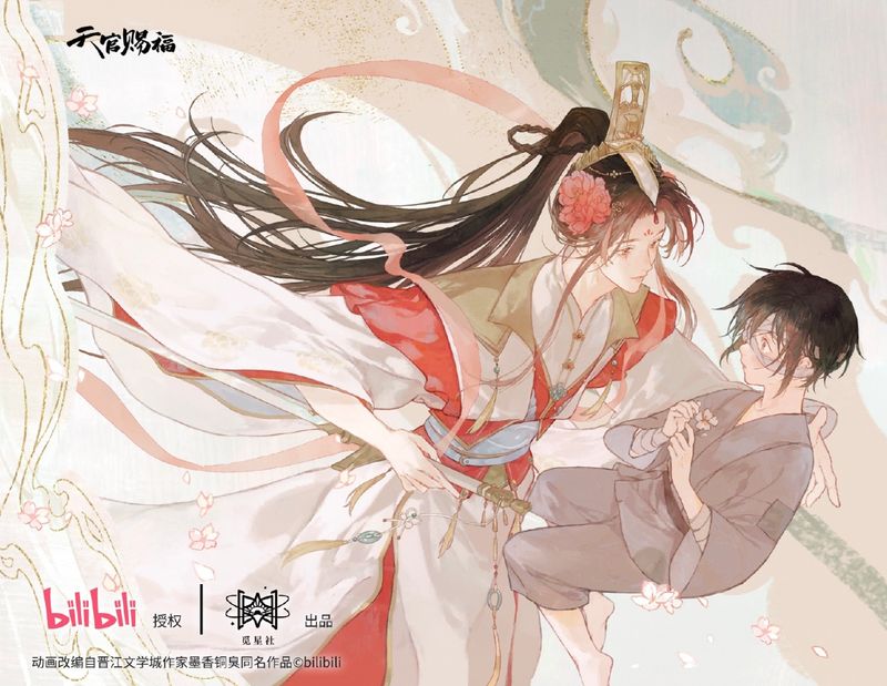 STARRY x TGCF Jianfeng Luohua (Sword Meets Falling Flower) Series Merch