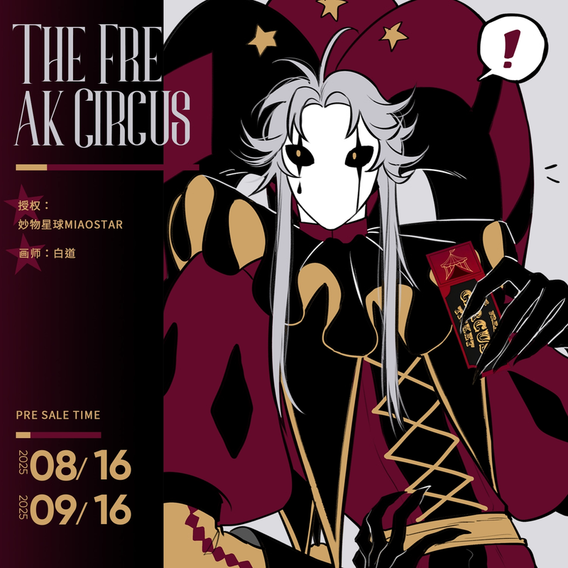 MIAOSTAR x The Freak Circus - Artist Baidao Fanmerch Goods
