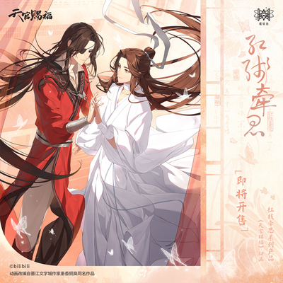 STARRY x TGCF Hongxian Qiansi (Red String of Fate) Series Merch