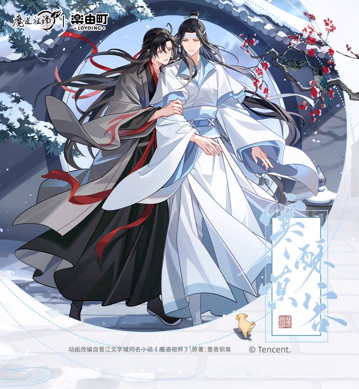 LOYOING x MDZS Hansu Chenke (Angry Guest in the Snow) Series Merch