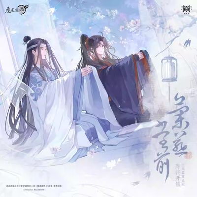 STARRY x MDZS Lanyan Tangqian (Lanyan Hall) Series Goods
