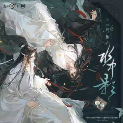 STARRY x MDZS Shuizhong Ying (Shadow in Water) Series Goods