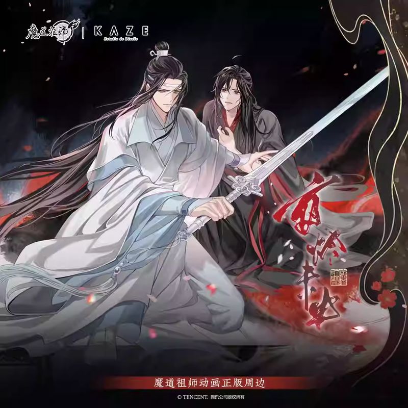 KAZE x MDZS Yejin Weiyang (Neverending Night Embers) Series Good