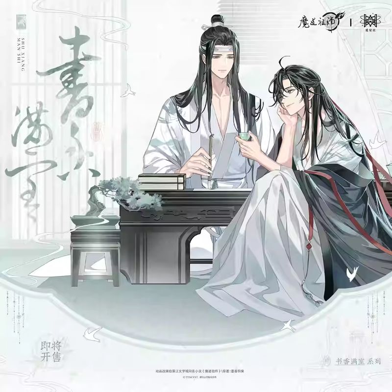 STARRY x MDZS Shuxiang Manshi (Library of Books) Series Goods