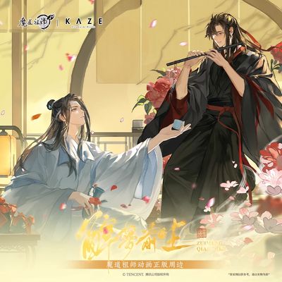 KAZE x MDZS Zuimeng Qianchen (Drunken Dream of the Past) Series Good