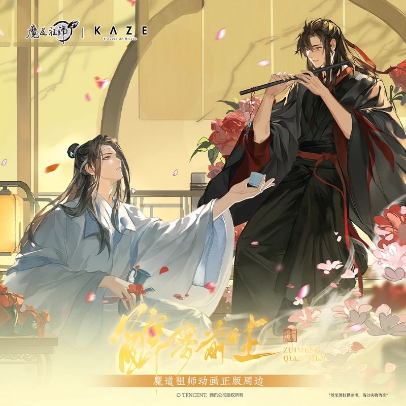 KAZE x MDZS Zuimeng Qianchen (Drunken Dream of the Past) Series Good