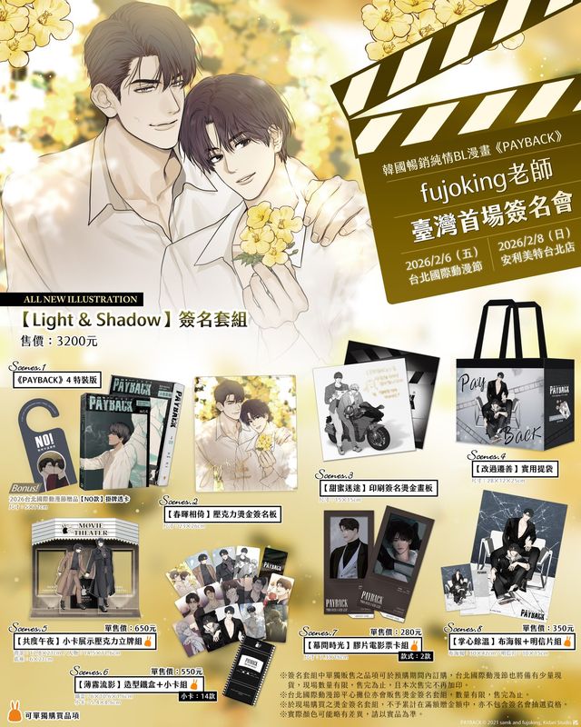 PAYBACK Light &amp; Shadow Foil-Stamped Autograph Set &amp; Merch