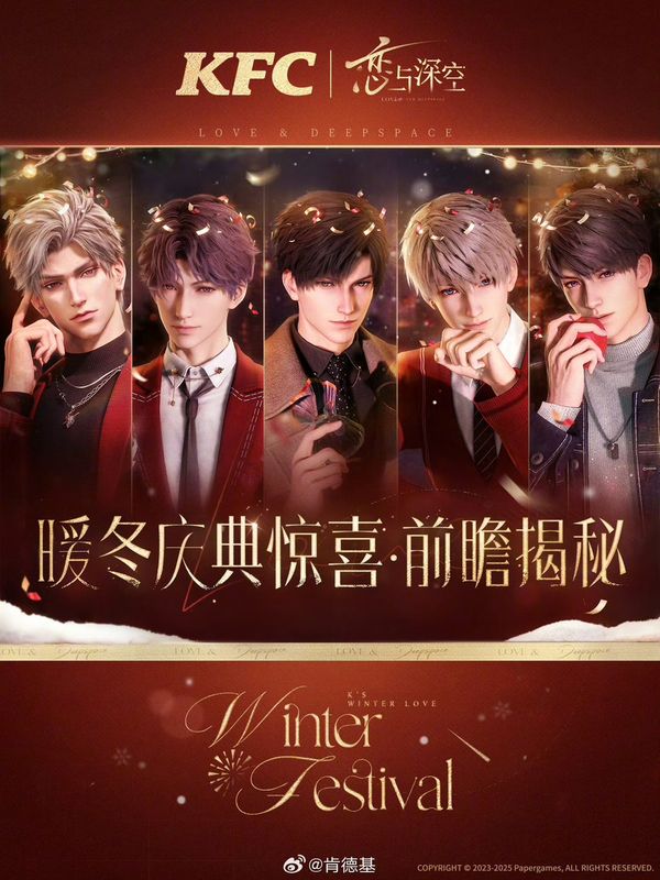 KFC x Love and Deepspace "Winter Festival - K's Winter Love" Collaboration Goods