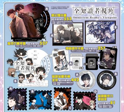Kadokawa Taiwan x Omniscient Reader's Viewpoint - TICA 2026 Exclusive Merch
