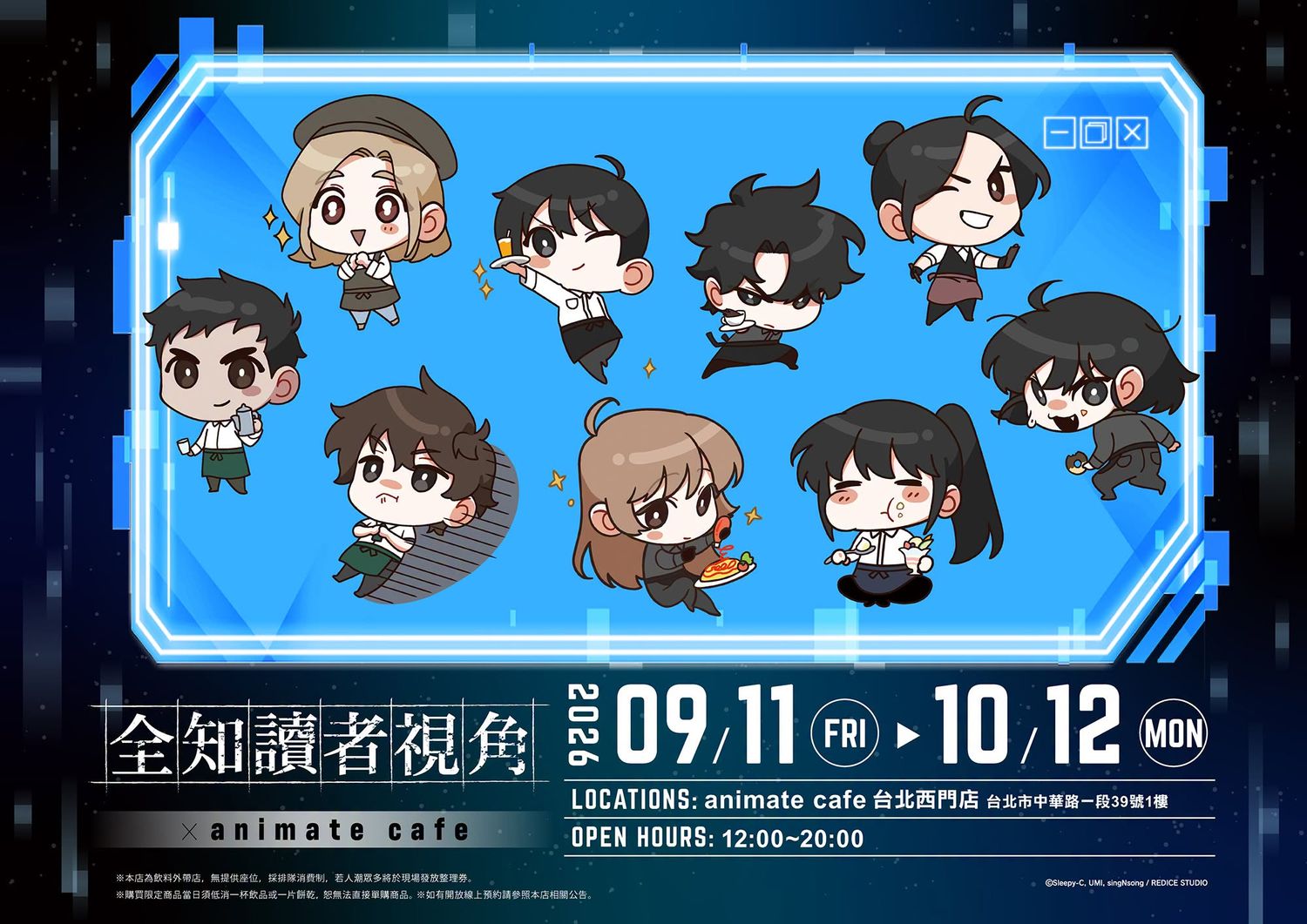 Omniscient Reader’s Viewpoint × animate cafe Taiwan 2026 — Official Goods