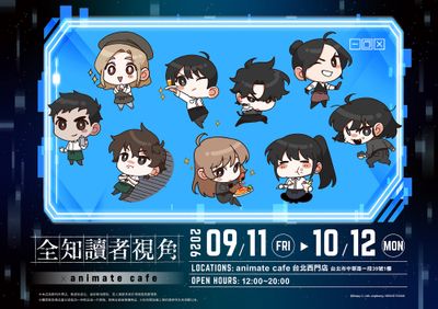 Omniscient Reader’s Viewpoint × animate cafe Taiwan 2026 — Official Goods