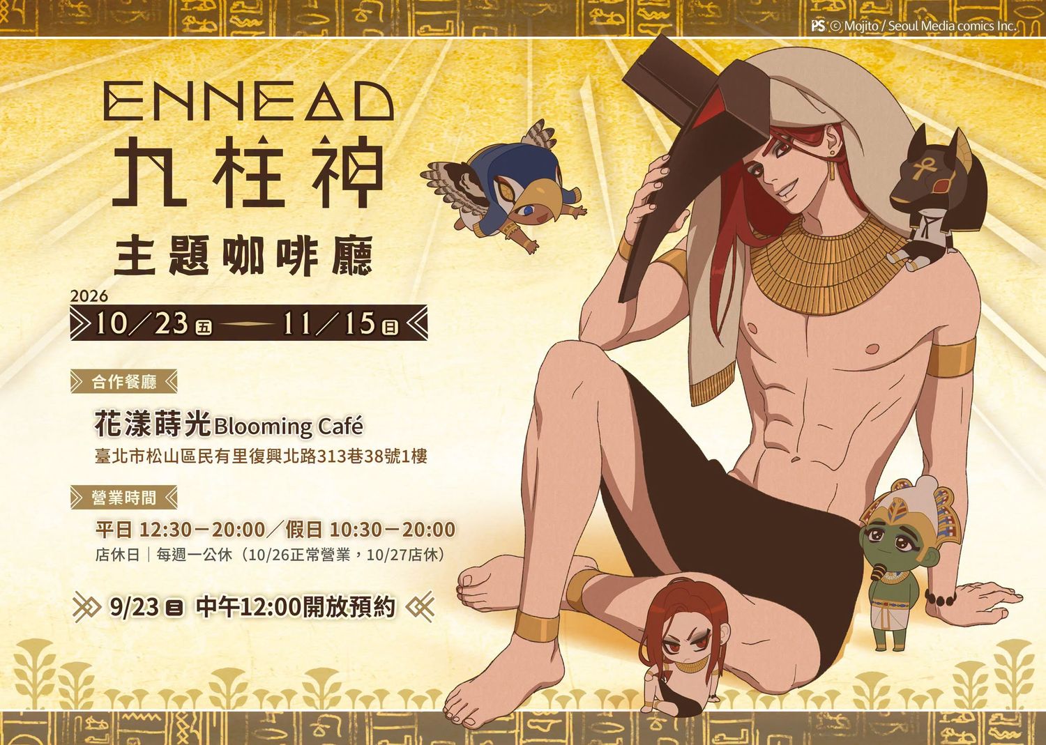[EVENT PROXY] ENNEAD × Pinsin Themed Café Merchandise