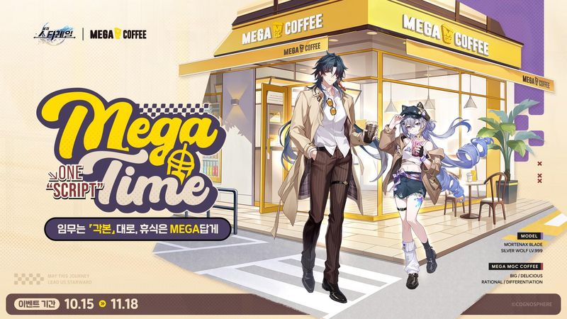 Honkai: Star Rail × MEGA MGC Coffee Korea Collaboration Merchandise