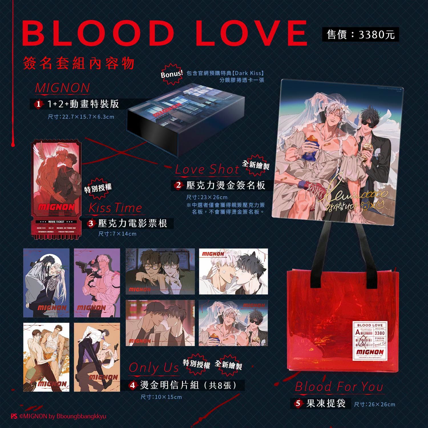 MIGNON Blood Love Signing Set | Vol. 1+2 + Animation Special Edition + Exclusive Goods
