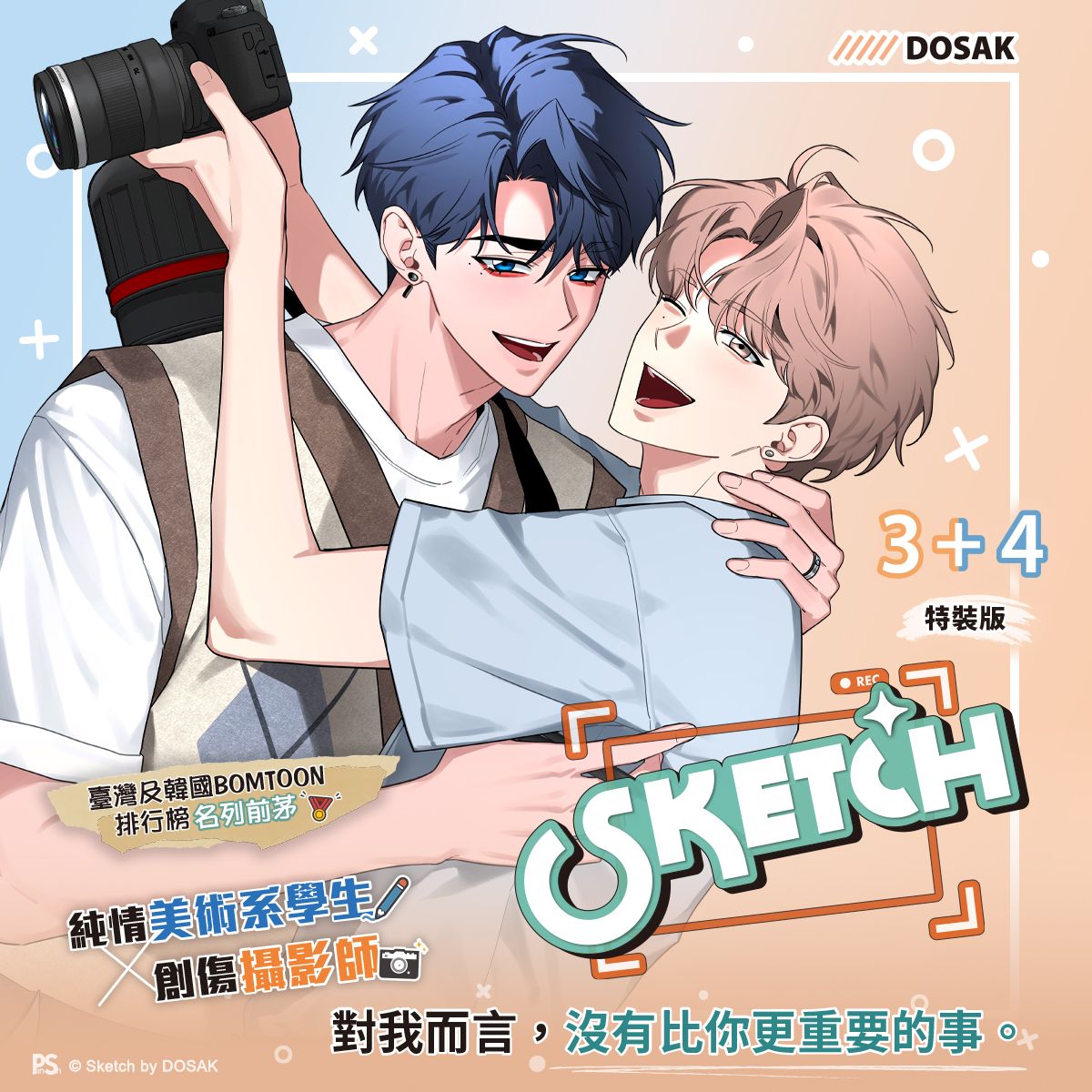 Sketch Manhwa Vol. 3+4 Special Edition | Traditional Chinese