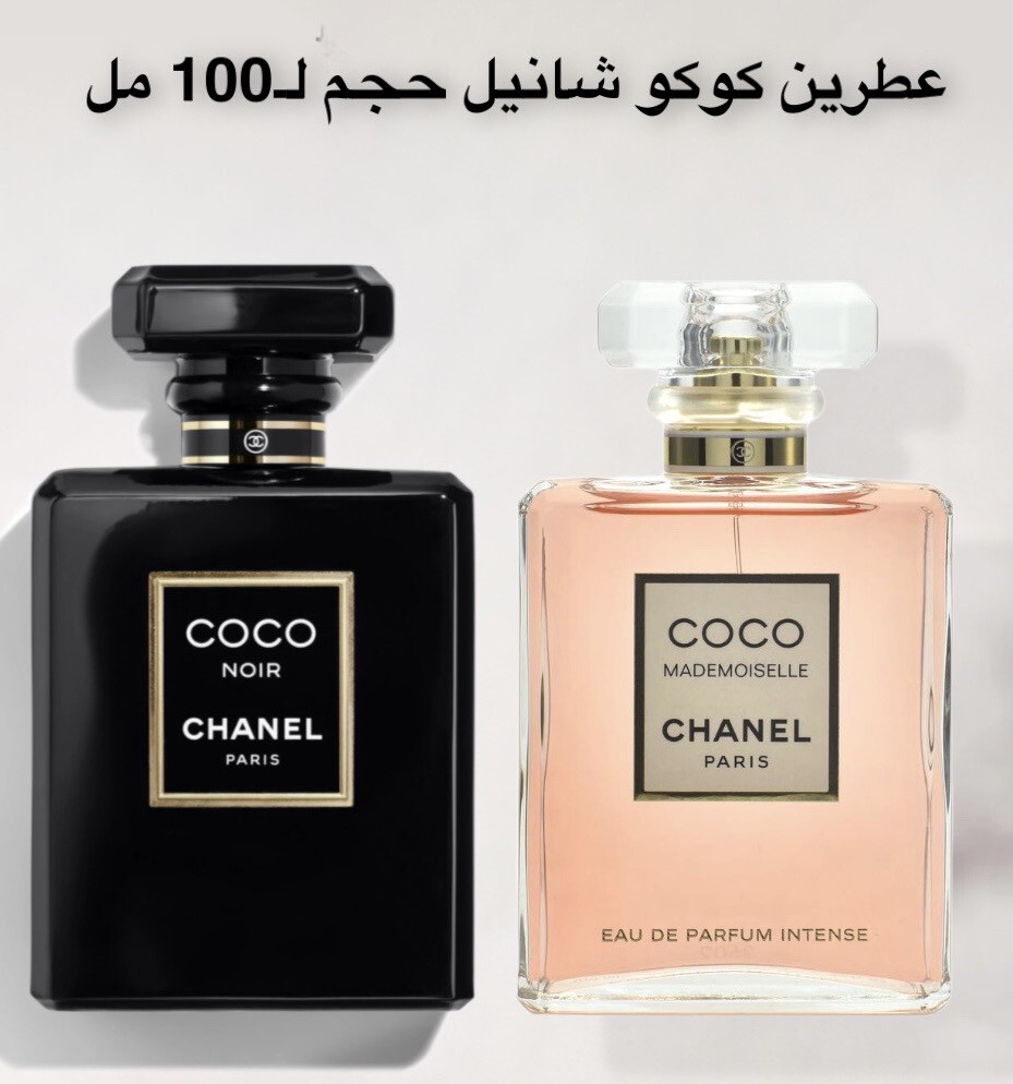 ثنائي كوكو شانيل 100 مل 