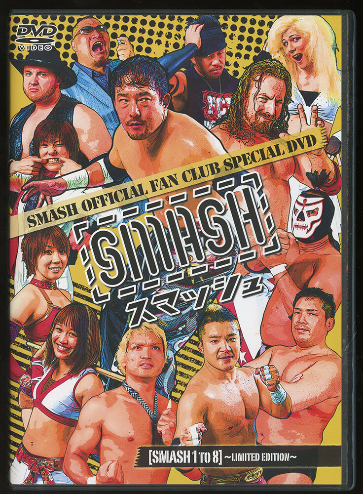 スマッシュオフィシャルファンクラブスペシャルDVD
