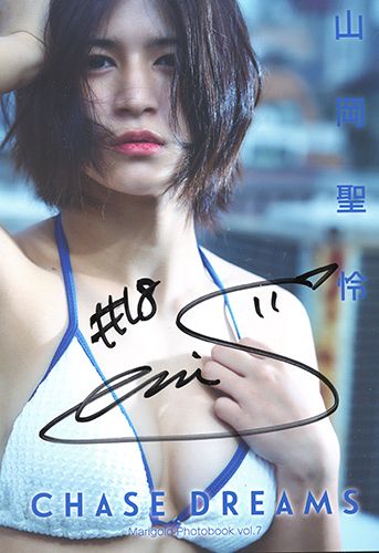 SIGNED Seri Yamaoka Chase Dreams Marigold Photobook