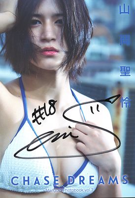 SIGNED Seri Yamaoka Chase Dreams Marigold Photobook