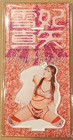 Maya Yukihi Acrylic Stand #8
