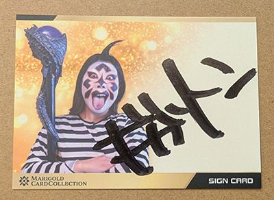 Gigaton 2025 Marigold Card Collection Autograph