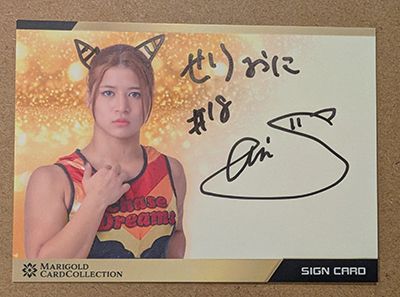 Seri Yamaoka 2025 Marigold Card Collection Autograph