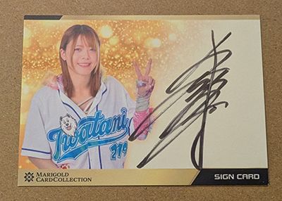 Mayu Iwatani 2025 Marigold Card Collection Autograph