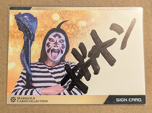 Gigaton 2025 Marigold Card Collection Autograph