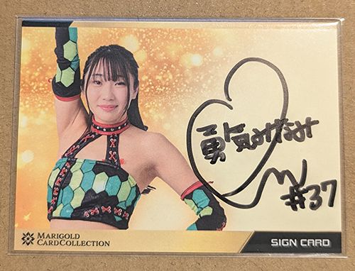 Manami Yuuki 2025 Marigold Card Collection Autograph