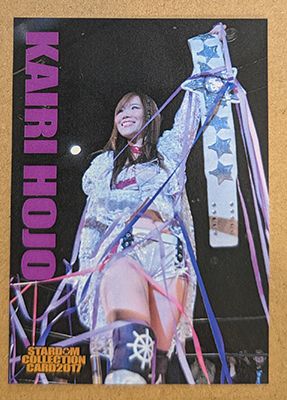 Kairi Hojo (Kairi Sane) 2017 Stardom Collection Card