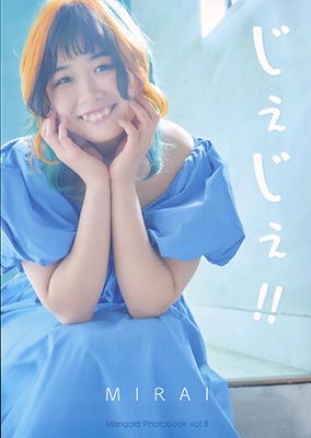 MIRAI Marigold Photobook