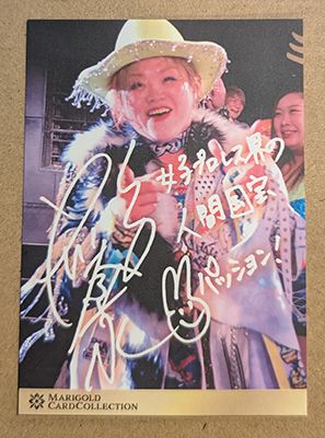 Nanae Takahashi 2025 Marigold Card Collection Base Card