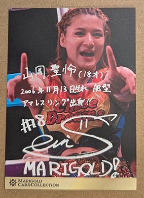 Seri Yamaoka 2025 Marigold Card Collection Base Card