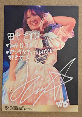 Kizuna Tanaka 2025 Marigold Card Collection Base Card