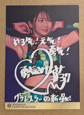 Minami Yuuki 2025 Marigold Card Collection Base Card