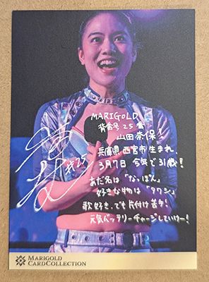 Naho Yamada 2025 Marigold Card Collection Base Card