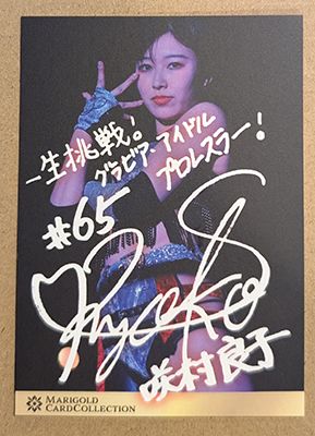 Ryoko Sakimura 2025 Marigold Card Collection Base Card