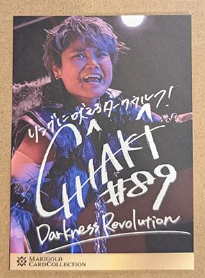 CHIAKI 2025 Marigold Card Collection Base Card