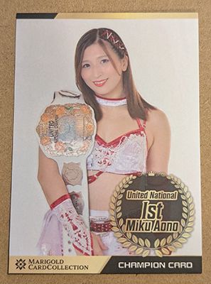 Miku Aono Championship 2025 Marigold Card Collection Base Card