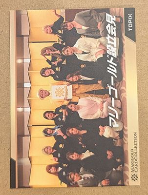 Free Gold &amp; Signing 2025 Marigold Card Collection Base Card
