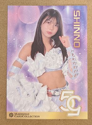 Shinno 2025 Marigold Card Collection Base Card