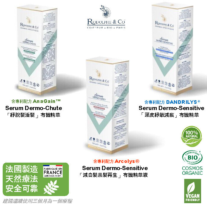 100%天然有機精華療程 (紓脫髮及活髮 / 敏感療癢頭皮 / 減白髮長黑髮 )