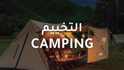 Camping التخييم